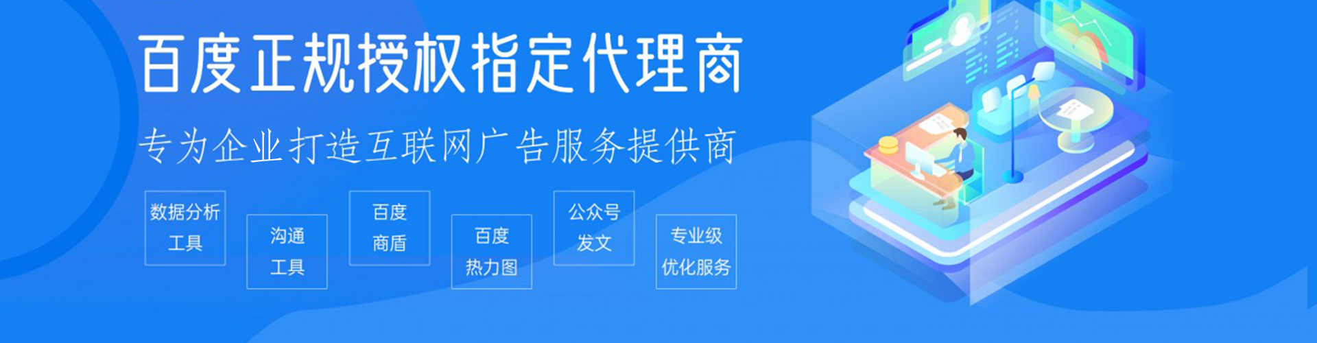 金水百度sem